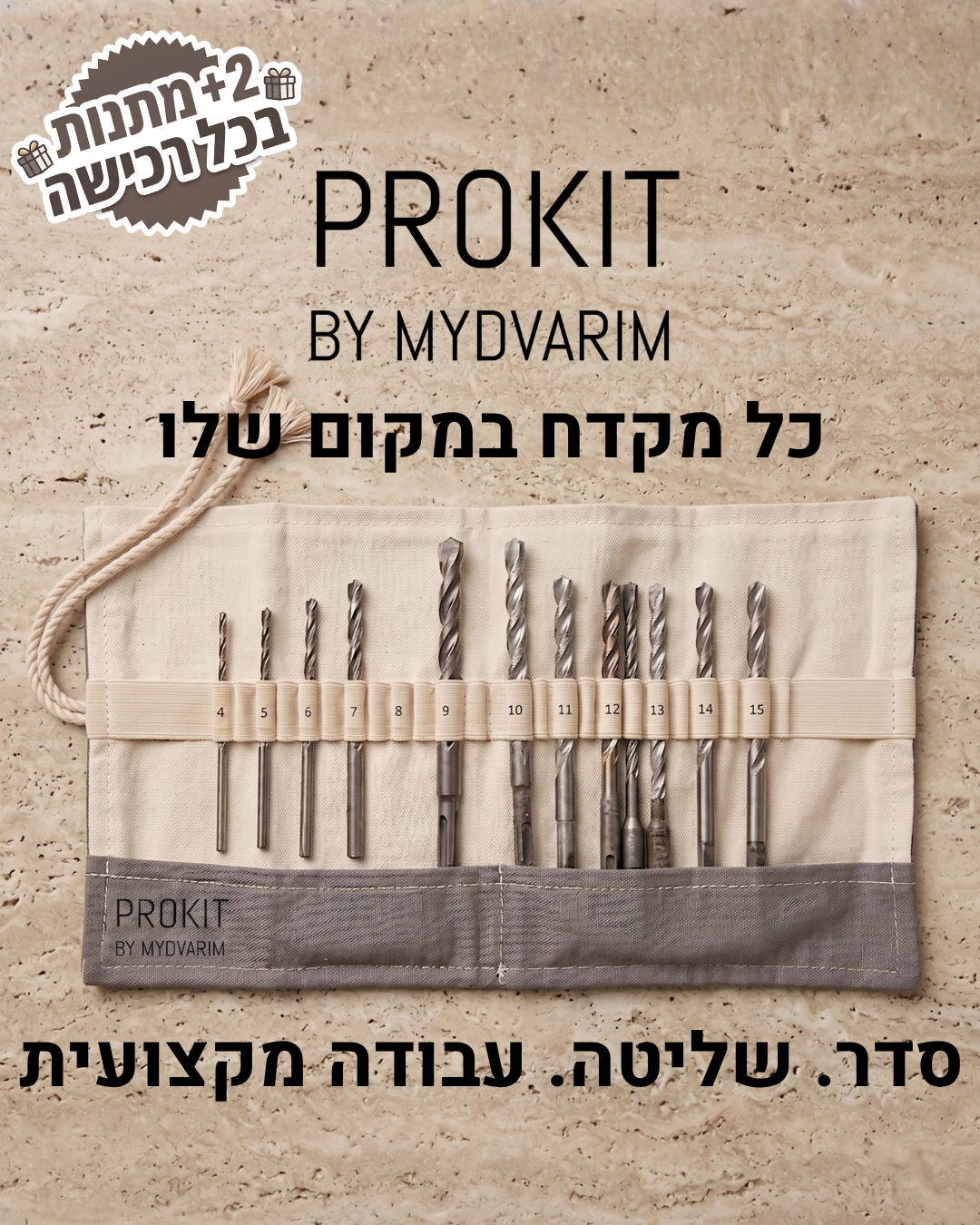 ProKit by MyDvarim