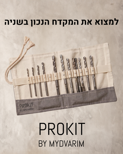 ProKit by MyDvarim
