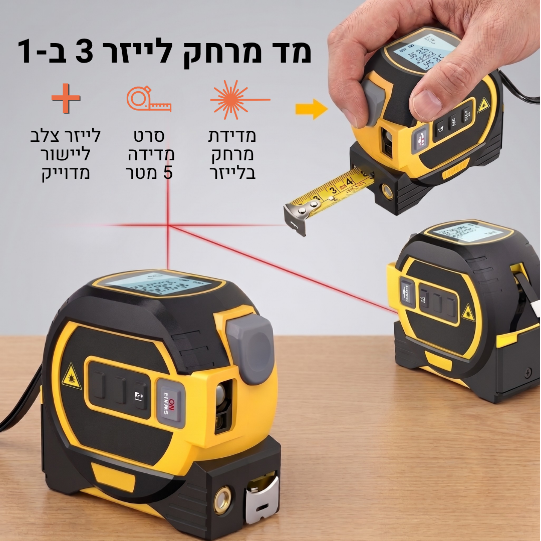 מד מרחק לייזר 3 ב-1