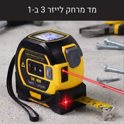 מד מרחק לייזר 3 ב-1