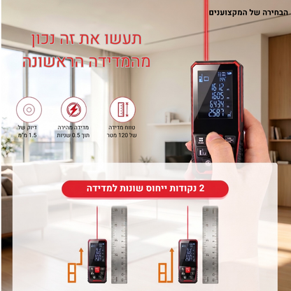 מד מרחק לייזר דיגיטלי 120 מטר