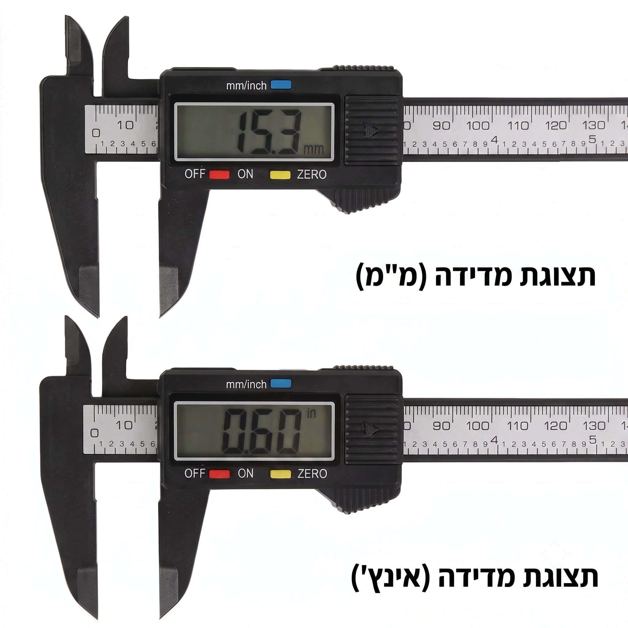 קליבר דיגיטלי למדידה מדויקת